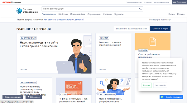 Система Образование